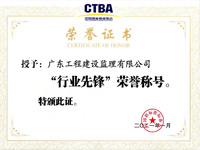 行業(yè)先鋒 行業(yè)先鋒